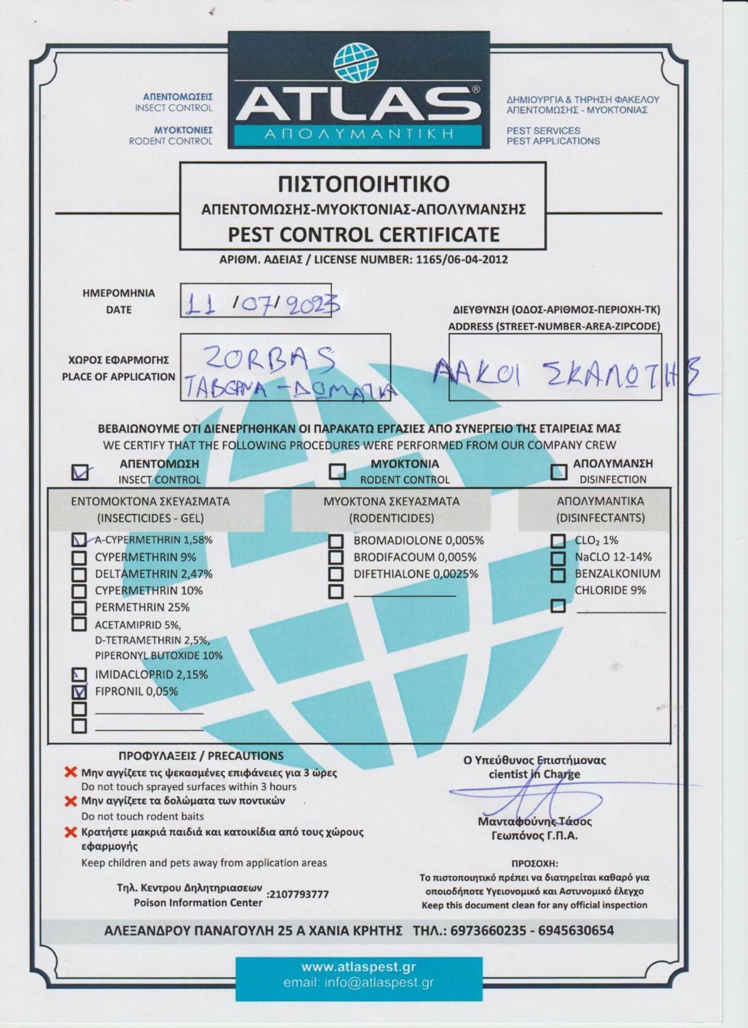 Zorbas Rooms Frangocastelo Екстер'єр фото